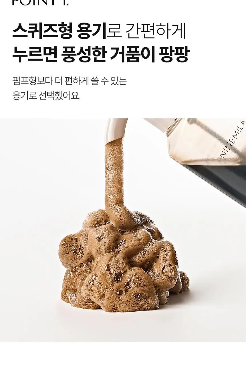[새치염색 / 거품염색] 나인밀라 버블이지 비건 헤어컬러 염모제 2종 (흑갈색, 자연갈색) 상세페이지 7